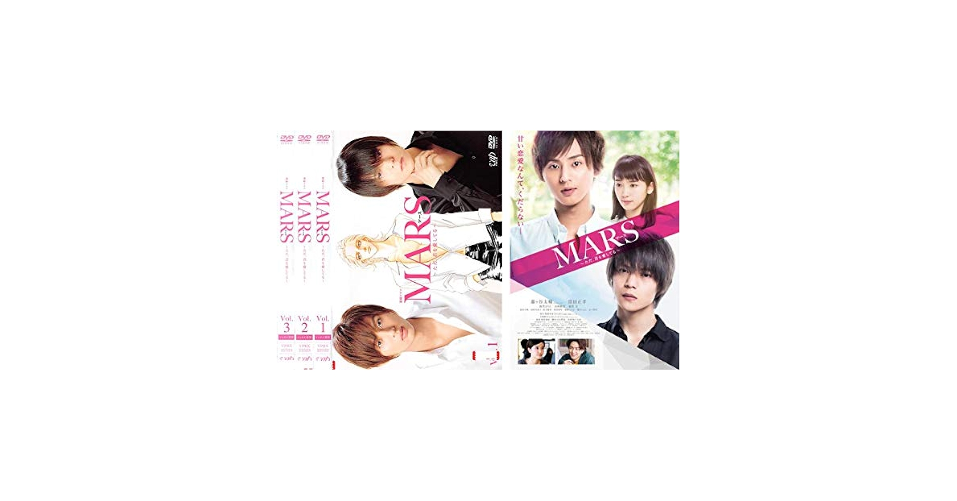 (未使用･未開封品)　MARS~ただ、君を愛してる~ 豪華版(初回限定生産)[Blu-ray] qdkdu57 Amazon.co.jp: MARS~ただ、君を愛してる~ 豪華版(初回限定生産